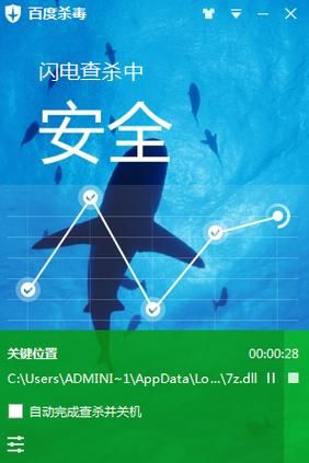 诺顿和nod32杀毒能力大比拼谁更安全