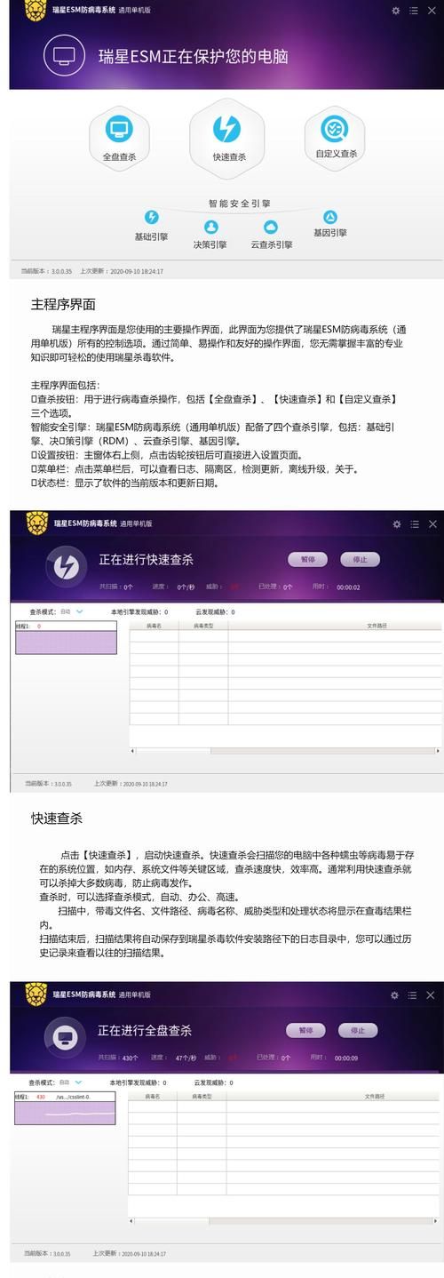 诺顿和nod32杀毒能力大比拼谁更安全