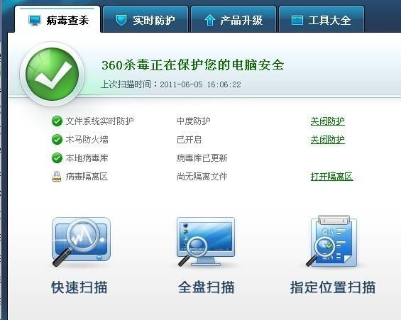 诺顿和nod32杀毒能力大比拼谁更安全