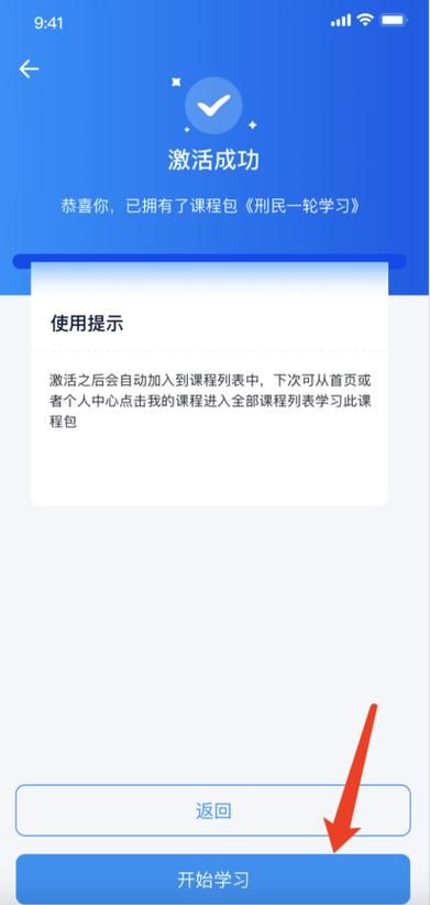 诺顿激活码怎么用 详细步骤教你轻松激活