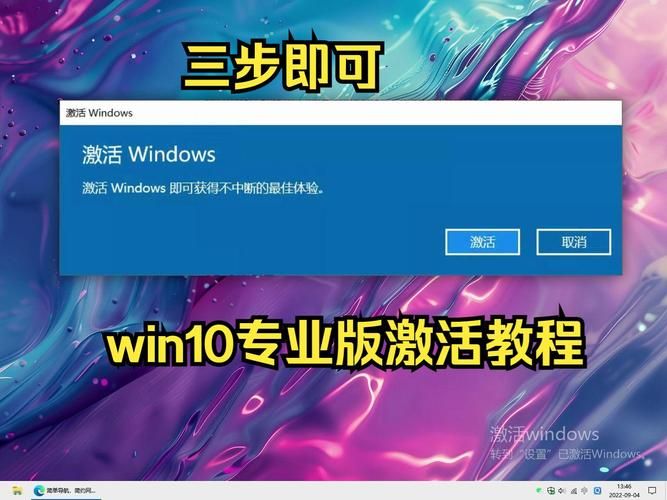 诺顿激活码怎么用 详细步骤教你轻松激活