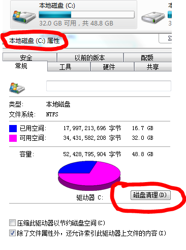 诺顿磁盘修复工具下载安装 详细图文教程