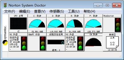 诺顿磁盘修复工具下载安装 详细图文教程