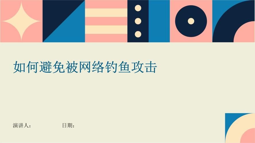 诺顿网络安全特警如何防止网络钓鱼攻击