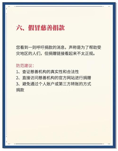 诺顿网络安全特警如何防止网络钓鱼攻击