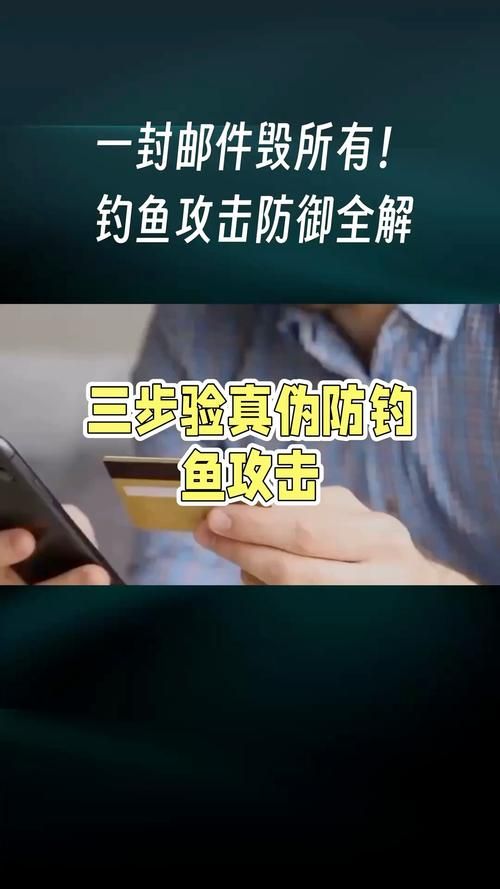 诺顿网络安全特警如何防止网络钓鱼攻击