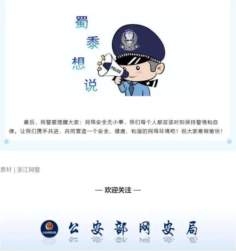 诺顿网络安全特警如何防止网络钓鱼攻击