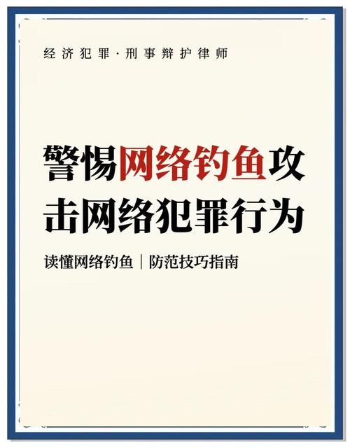 诺顿网络安全特警如何防止网络钓鱼攻击