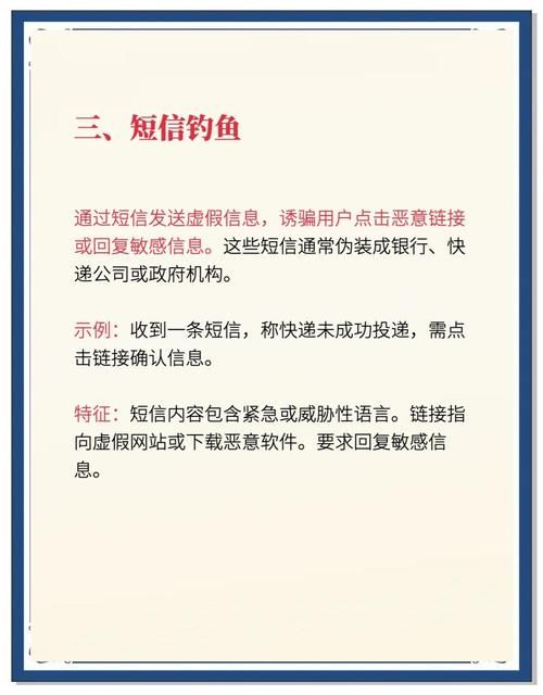 诺顿网络安全特警如何防止网络钓鱼攻击