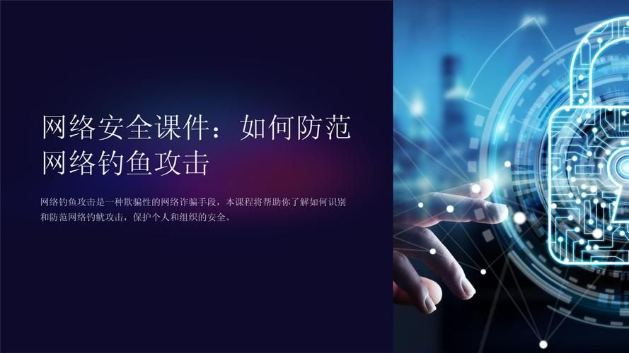 诺顿网络安全特警如何防止网络钓鱼攻击