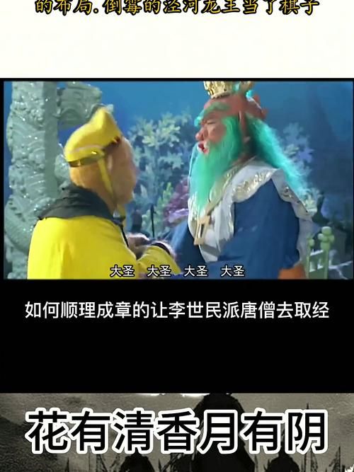 谁和泾河龙王打赌这场赌约为何如此出名