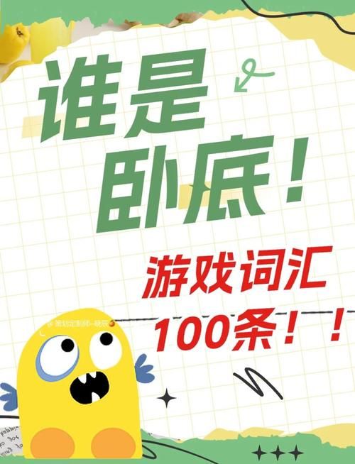 谁是卧底网页游戏怎么玩 新手入门攻略一学就会
