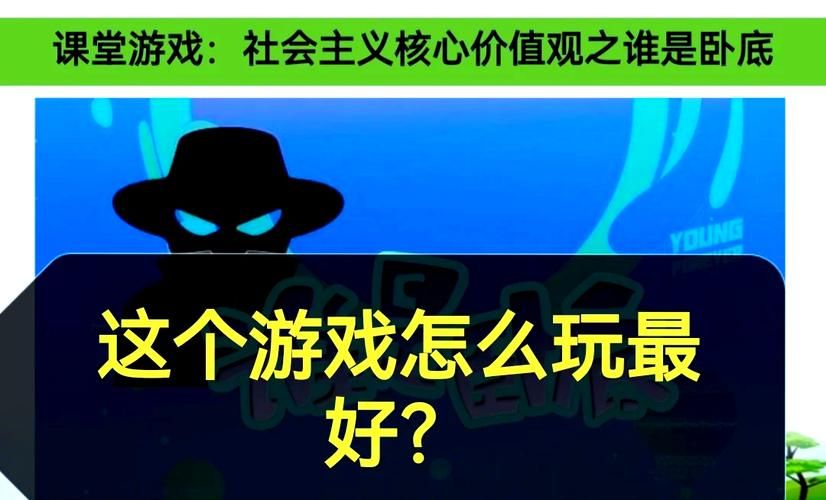 谁是卧底网页游戏怎么玩 新手入门攻略一学就会