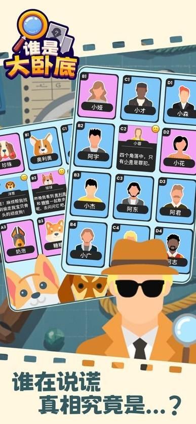谁是卧底网页游戏怎么玩 新手入门攻略一学就会