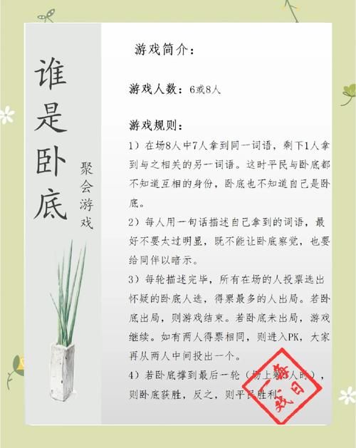 谁是卧底网页游戏怎么玩 新手入门攻略一学就会
