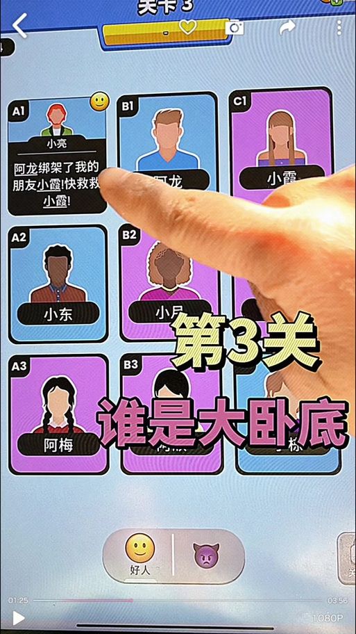 谁是卧底网页游戏怎么玩 新手入门攻略一学就会