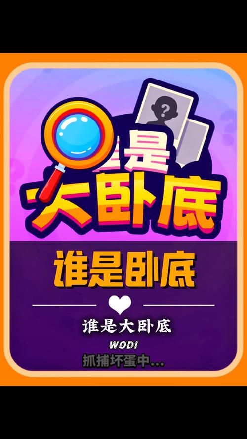 谁是卧底网页游戏怎么玩 新手入门攻略一学就会