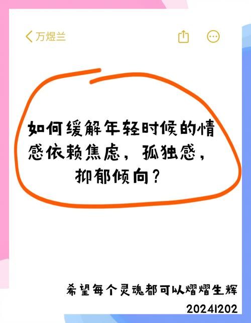 谁的心谁独自流浪 情感专家教你摆脱孤独感的方法
