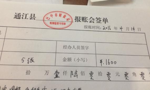 谁首创了大写金额 人民币大写金额的历史渊源