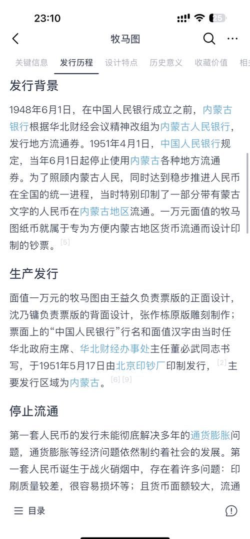 谁首创了大写金额 人民币大写金额的历史渊源