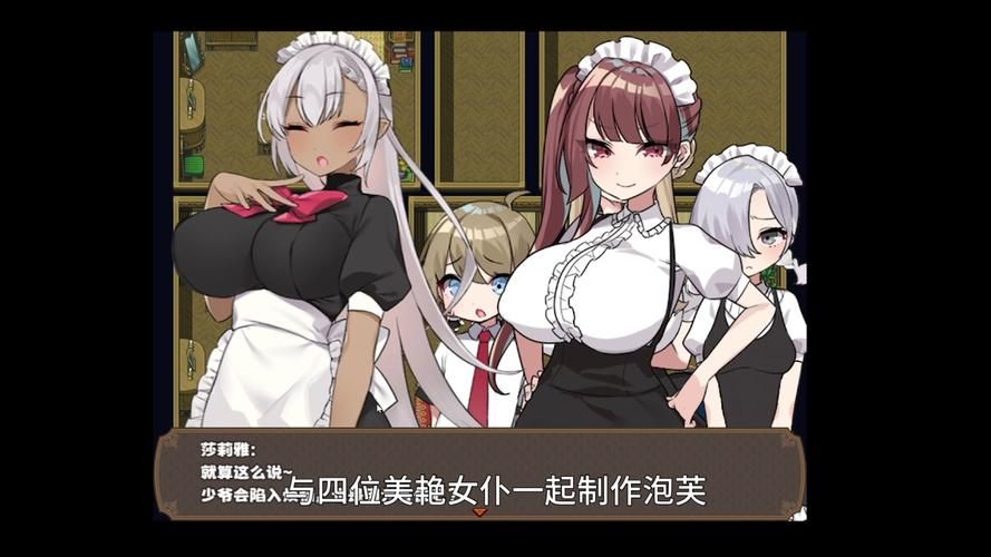 调教女仆游戏完美攻略 从入门到精通指南
