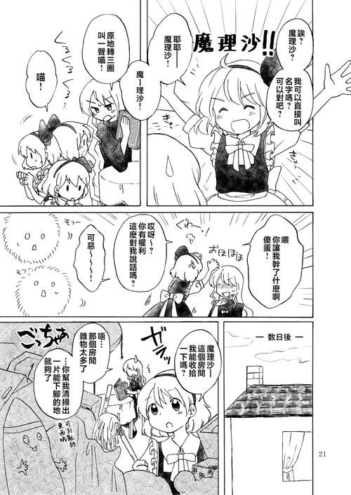 调教女仆游戏完美攻略 从入门到精通指南