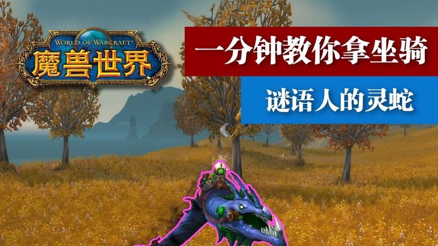 谜语人的灵蛇攻略指南 从入门到精通全攻略