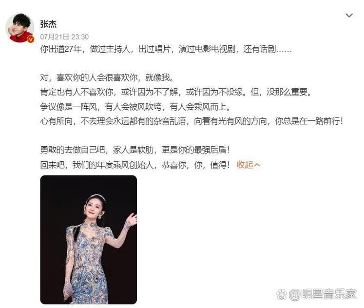 谢娜写给张杰的歌叫什么名字 歌词内容是什么
