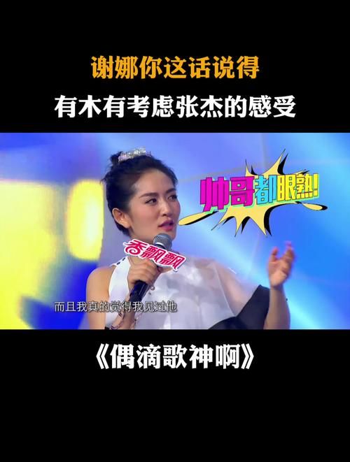 谢娜写给张杰的歌叫什么名字 歌词内容是什么