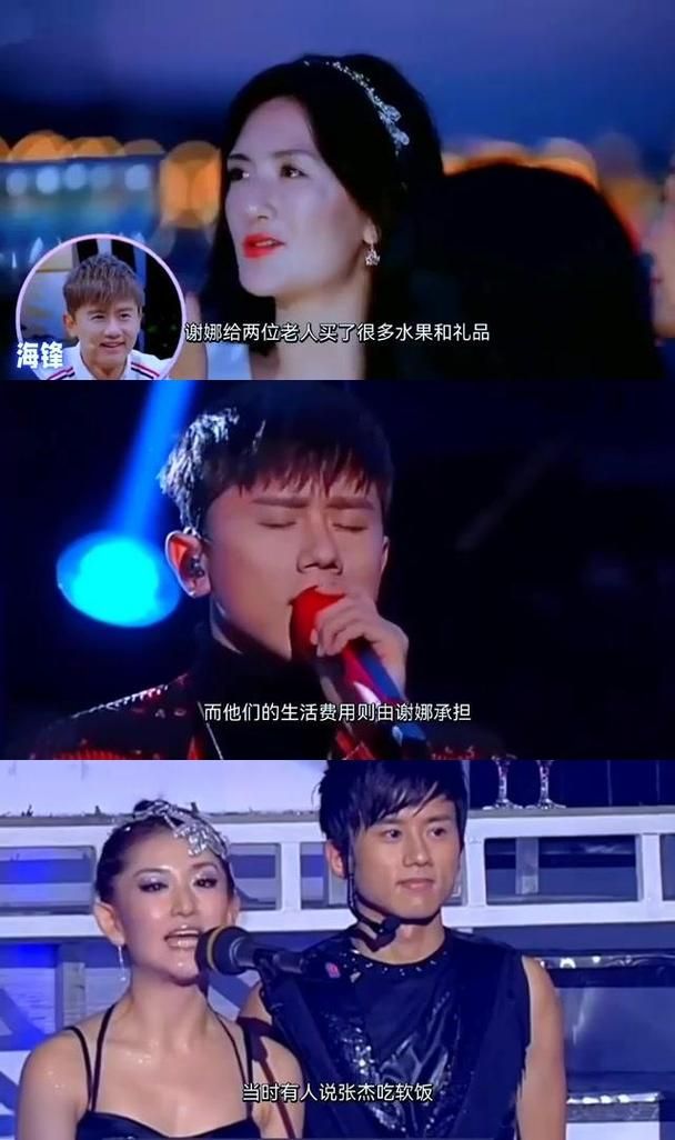 谢娜写给张杰的歌叫什么名字 歌词内容是什么