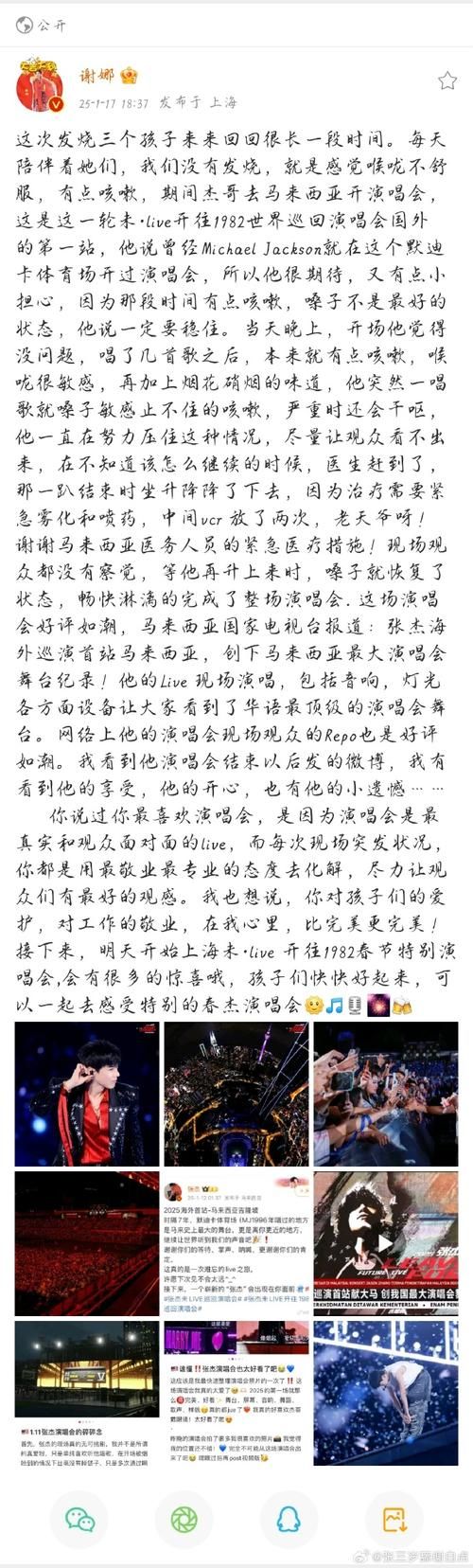 谢娜写给张杰的歌有哪些 这些情歌背后故事暖心