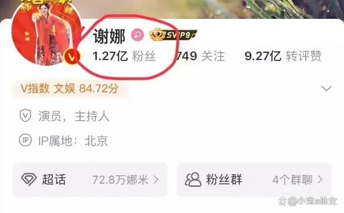 谢娜的微博是多少 轻松关注她的最新动态