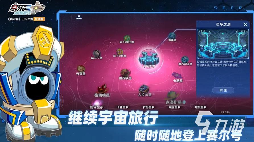 谱尼技能表全攻略 赛尔号最强技能搭配推荐