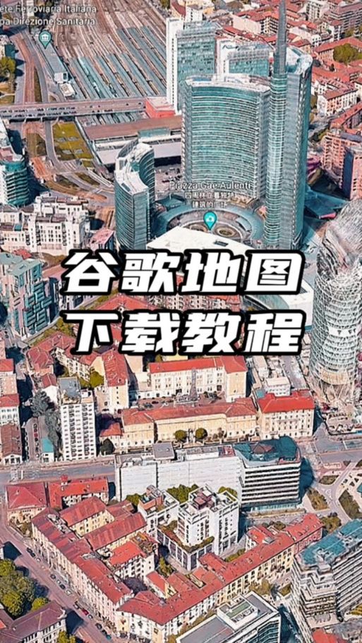 谷歌地图街景视图怎么用 新手使用教程一览