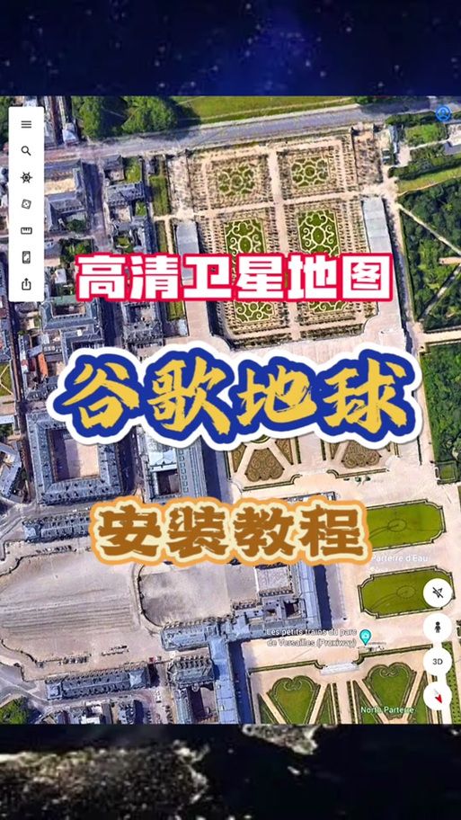 谷歌地图街景视图怎么用 新手使用教程一览