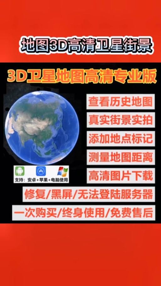 谷歌地图街景视图怎么用 新手使用教程一览