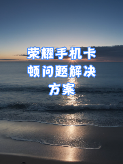 豆瓣电台桌面版常见问题解决 听歌不再卡顿