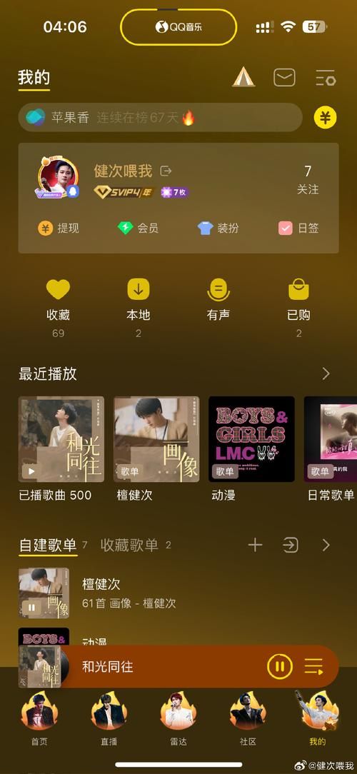 豆瓣电台桌面版常见问题解决 听歌不再卡顿