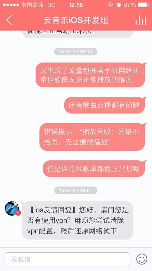 豆瓣电台桌面版常见问题解决 听歌不再卡顿