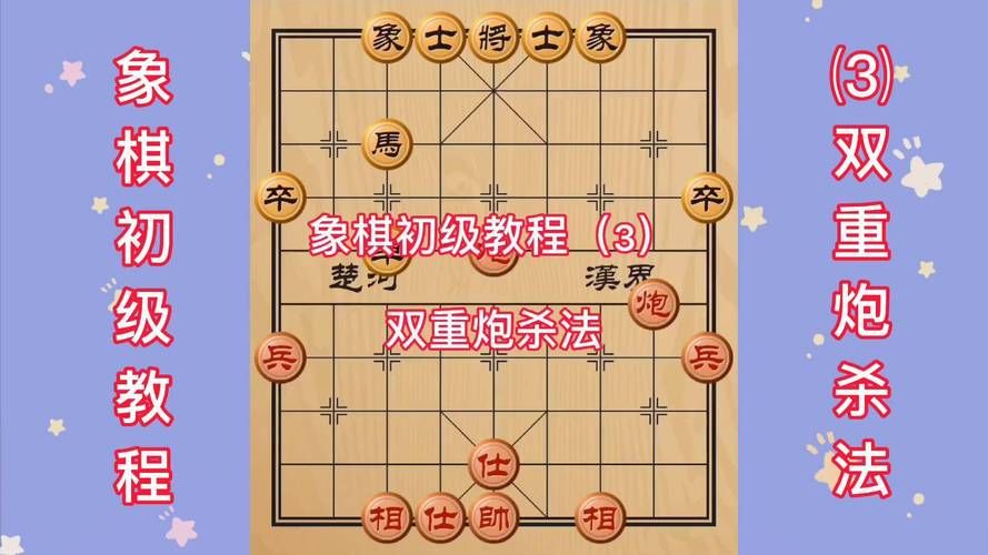 象棋双人同屏对战玩法介绍 新手必看攻略