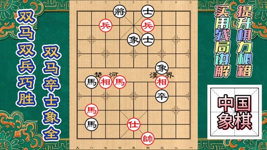 象棋双人同屏对战玩法介绍 新手必看攻略