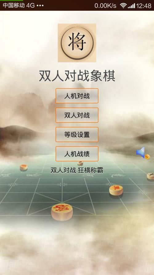 象棋游戏双人对战哪家强 热门平台推荐