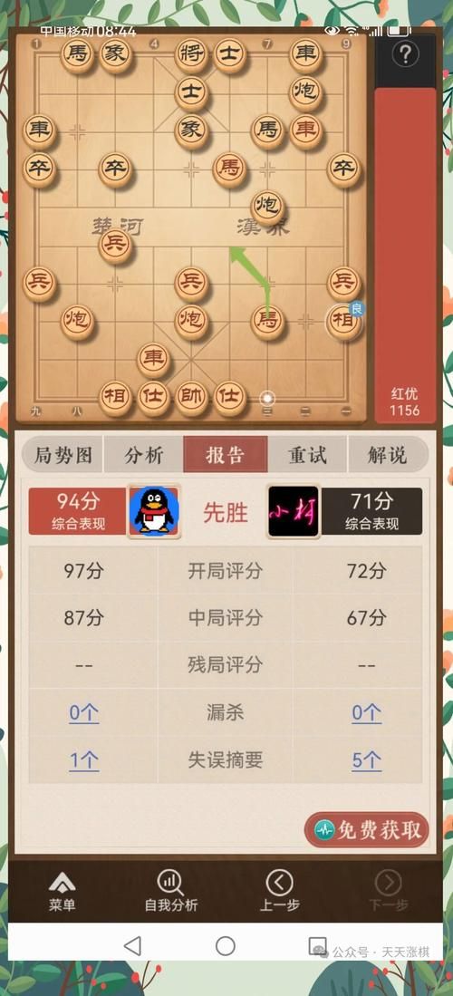 象棋游戏双人对战哪家强 热门平台推荐