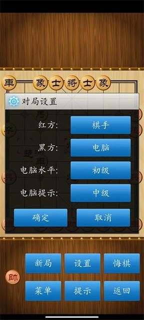 象棋游戏双人对战哪家强 热门平台推荐