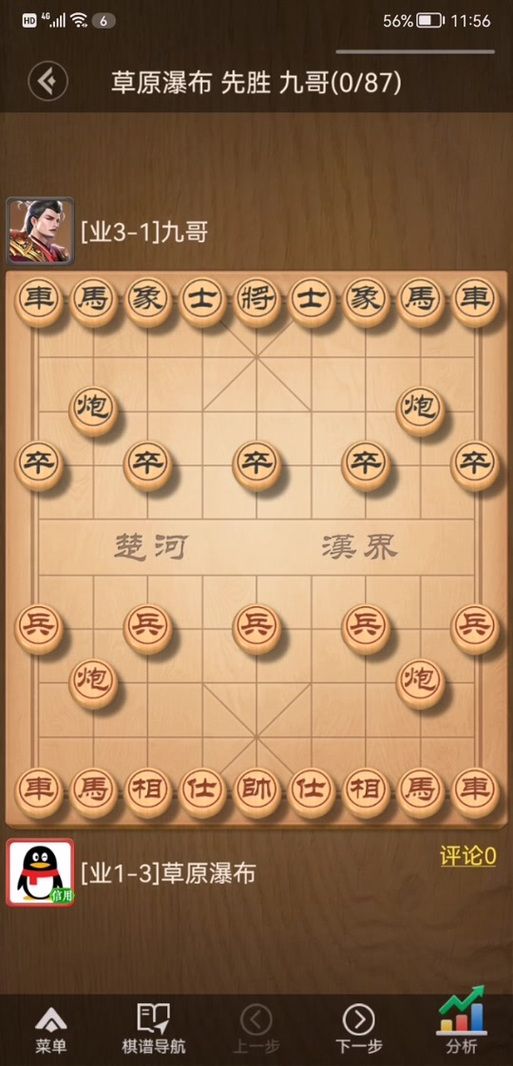 象棋游戏双人对战哪家强 热门平台推荐