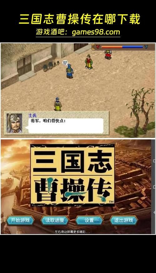 豪华版曹操传攻略大全新手必看通关技巧