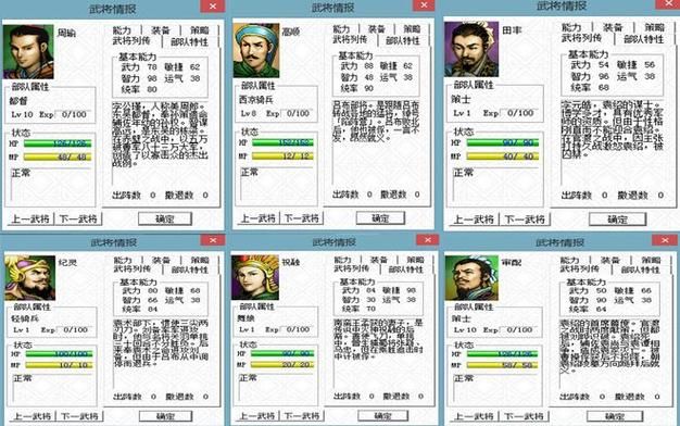 豪华版曹操传攻略大全新手必看通关技巧
