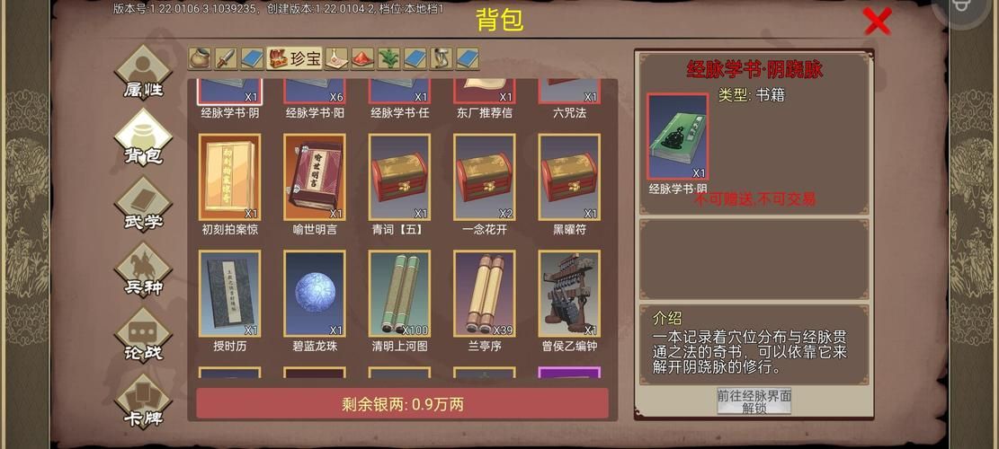 豪杰成长计划东厂怎么玩 详细玩法解析与指南