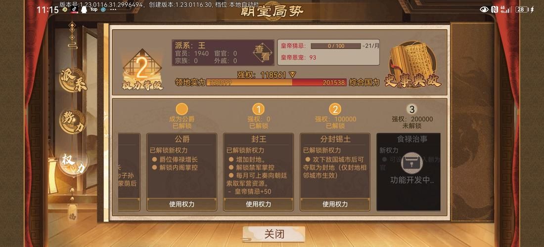 豪杰成长计划东厂怎么玩 详细玩法解析与指南