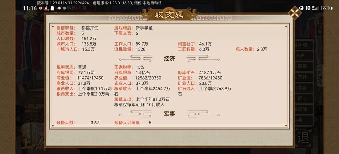 豪杰成长计划东厂怎么玩 详细玩法解析与指南